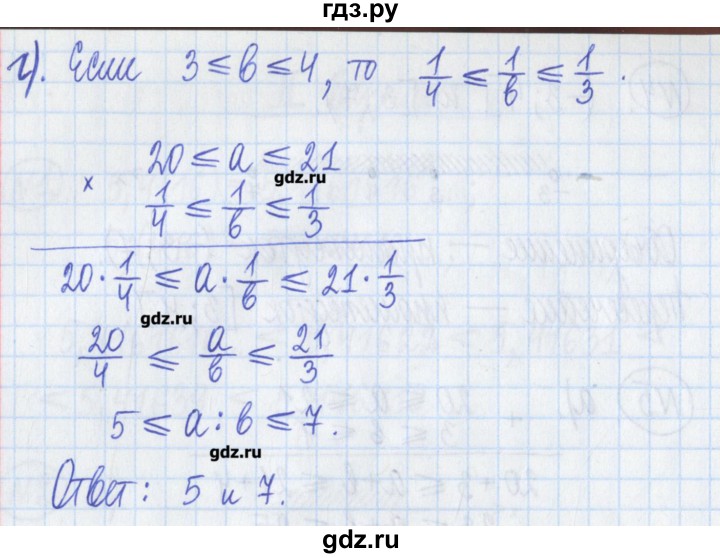 ГДЗ по алгебре 8 класс Потапов дидактические материалы   самостоятельные работы / С-1 / вариант 2 - 5, Решебник №1