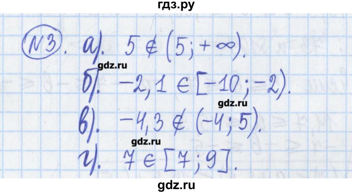 ГДЗ по алгебре 8 класс Потапов дидактические материалы   самостоятельные работы / С-1 / вариант 3 - 3, Решебник №1
