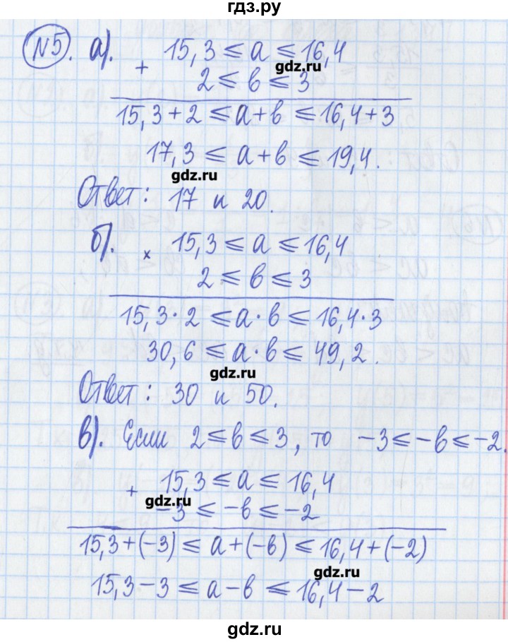 ГДЗ по алгебре 8 класс Потапов дидактические материалы   самостоятельные работы / С-1 / вариант 4 - 5, Решебник №1