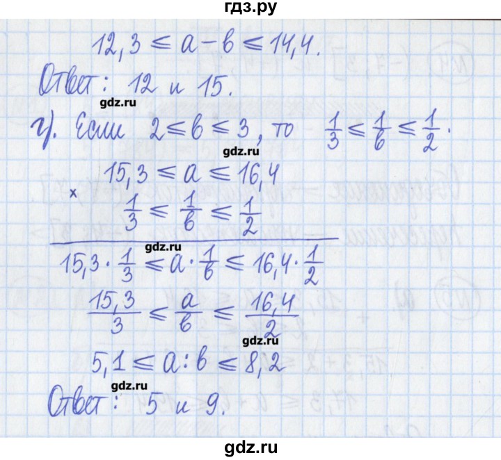 ГДЗ по алгебре 8 класс Потапов дидактические материалы   самостоятельные работы / С-1 / вариант 4 - 5, Решебник №1