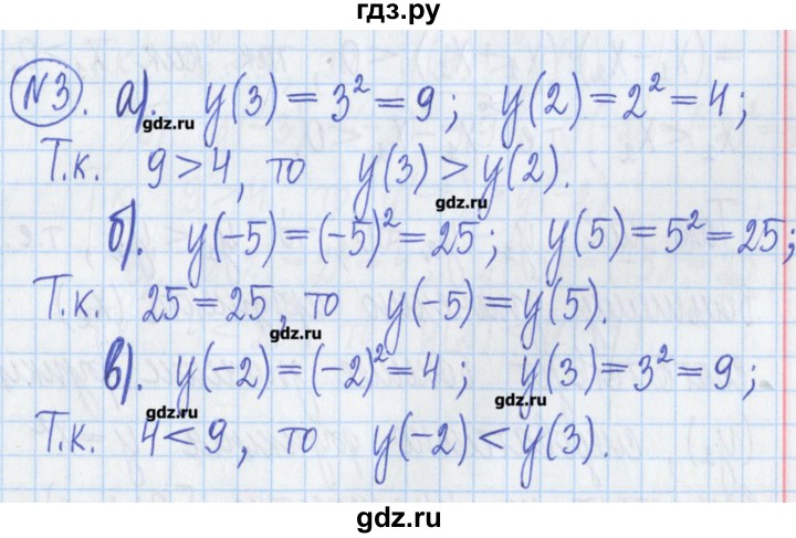 ГДЗ по алгебре 8 класс Потапов дидактические материалы   самостоятельные работы / С-2 / вариант 1 - 3, Решебник №1