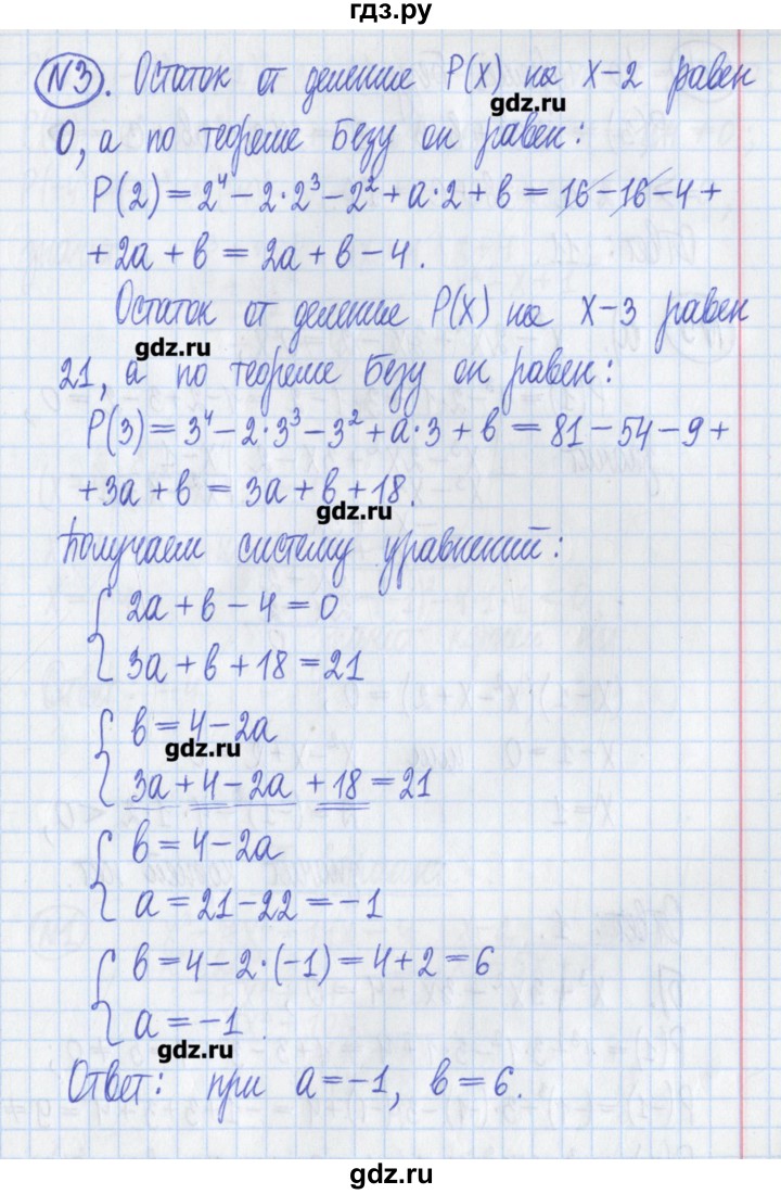 ГДЗ по алгебре 8 класс Потапов дидактические материалы   самостоятельные работы / С-11 / вариант 1 - 3, Решебник №1
