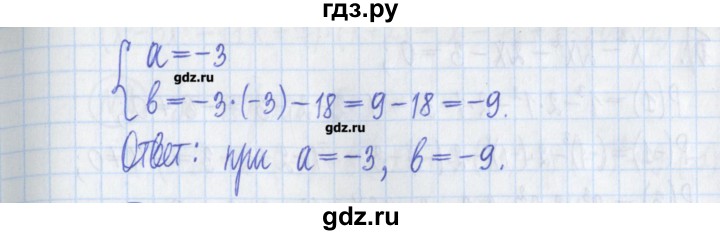 ГДЗ по алгебре 8 класс Потапов дидактические материалы   самостоятельные работы / С-11 / вариант 2 - 3, Решебник №1
