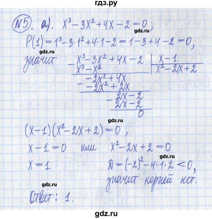 ГДЗ по алгебре 8 класс Потапов дидактические материалы   самостоятельные работы / С-11 / вариант 2 - 5, Решебник №1