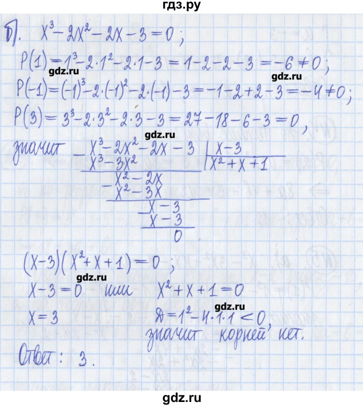 ГДЗ по алгебре 8 класс Потапов дидактические материалы   самостоятельные работы / С-11 / вариант 2 - 5, Решебник №1