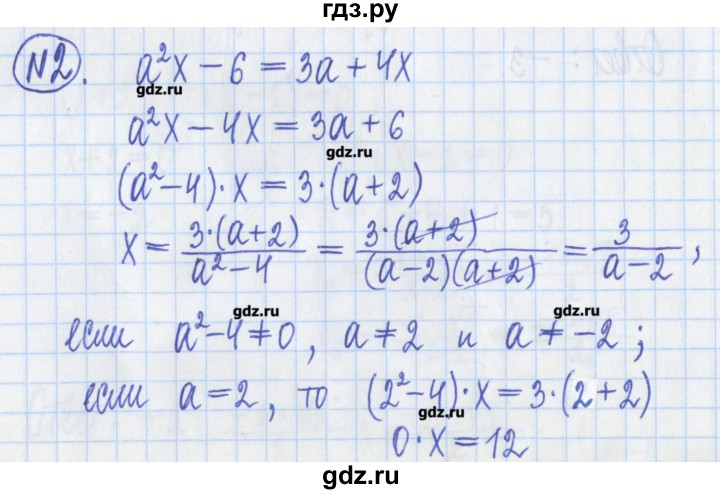 ГДЗ по алгебре 8 класс Потапов дидактические материалы   самостоятельные работы / С-12 / вариант 1 - 2, Решебник №1