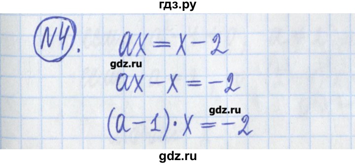 ГДЗ по алгебре 8 класс Потапов дидактические материалы   самостоятельные работы / С-12 / вариант 1 - 4, Решебник №1