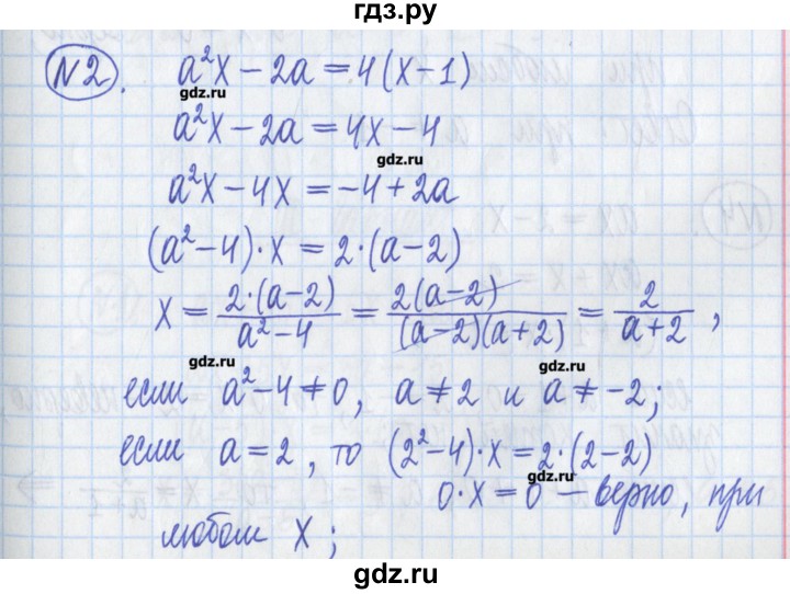 ГДЗ по алгебре 8 класс Потапов дидактические материалы   самостоятельные работы / С-12 / вариант 2 - 2, Решебник №1