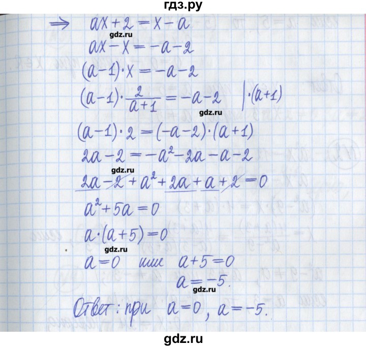 ГДЗ по алгебре 8 класс Потапов дидактические материалы   самостоятельные работы / С-12 / вариант 2 - 4, Решебник №1