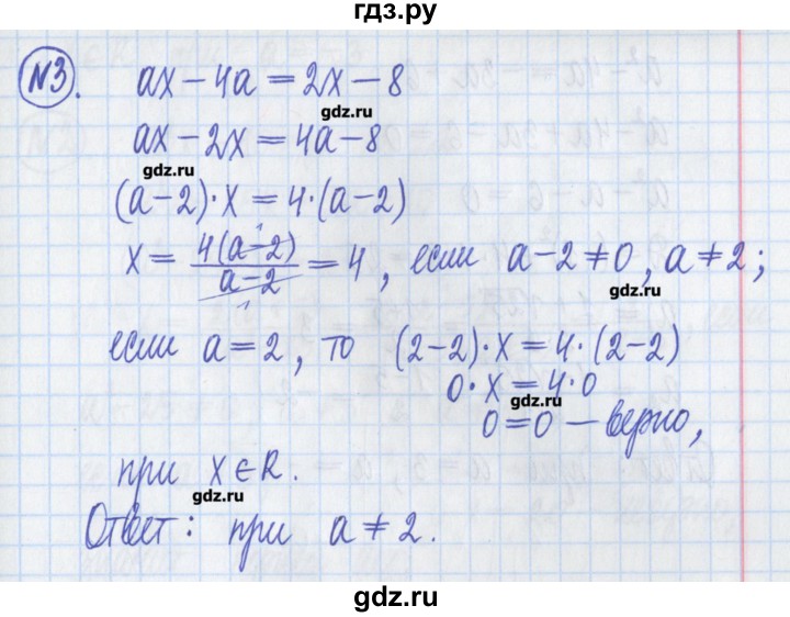 ГДЗ по алгебре 8 класс Потапов дидактические материалы   самостоятельные работы / С-12 / вариант 3 - 3, Решебник №1