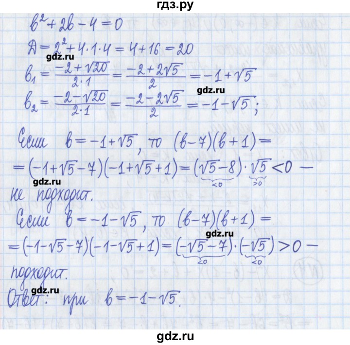 ГДЗ по алгебре 8 класс Потапов дидактические материалы   самостоятельные работы / С-13 / вариант 1 - 4, Решебник №1