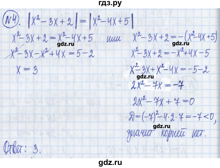 ГДЗ по алгебре 8 класс Потапов дидактические материалы   самостоятельные работы / С-14 / вариант 1 - 4, Решебник №1