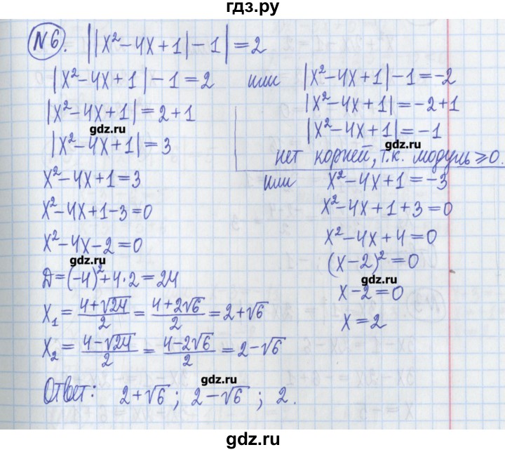 ГДЗ по алгебре 8 класс Потапов дидактические материалы   самостоятельные работы / С-14 / вариант 1 - 6, Решебник №1