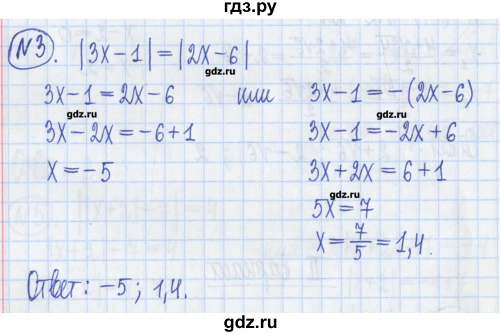 ГДЗ по алгебре 8 класс Потапов дидактические материалы   самостоятельные работы / С-14 / вариант 2 - 3, Решебник №1