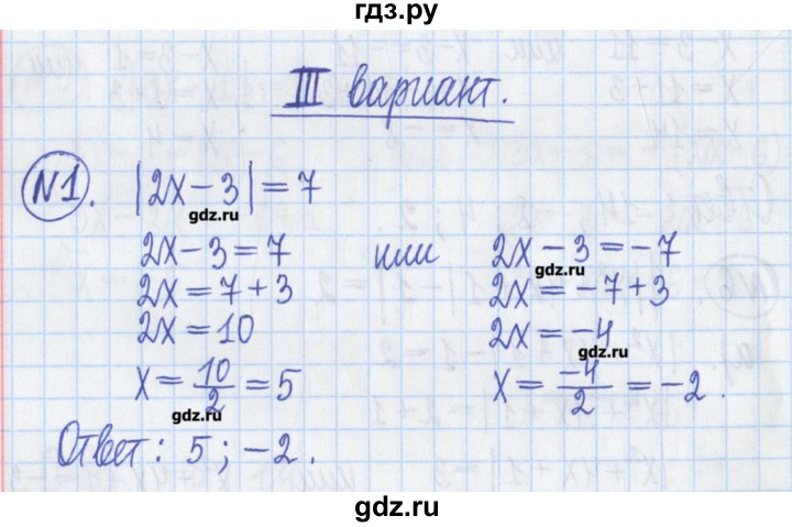 ГДЗ по алгебре 8 класс Потапов дидактические материалы   самостоятельные работы / С-14 / вариант 3 - 1, Решебник №1