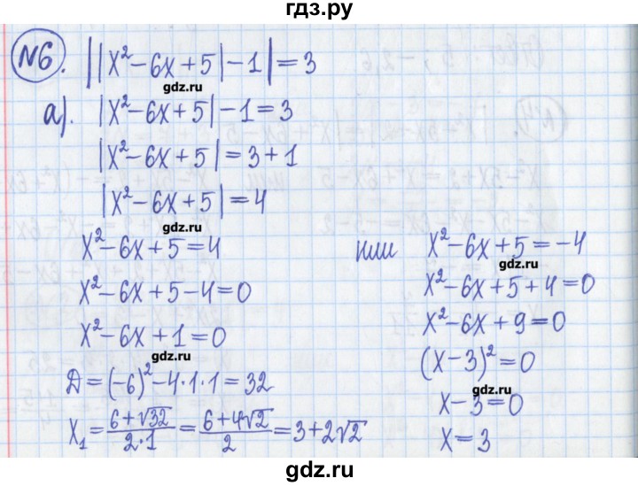 ГДЗ по алгебре 8 класс Потапов дидактические материалы   самостоятельные работы / С-14 / вариант 3 - 6, Решебник №1