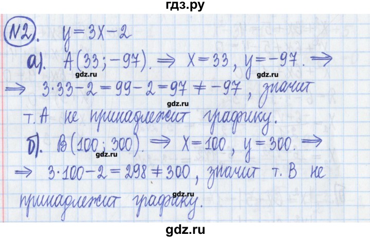 ГДЗ по алгебре 8 класс Потапов дидактические материалы   самостоятельные работы / С-15 / вариант 1 - 2, Решебник №1