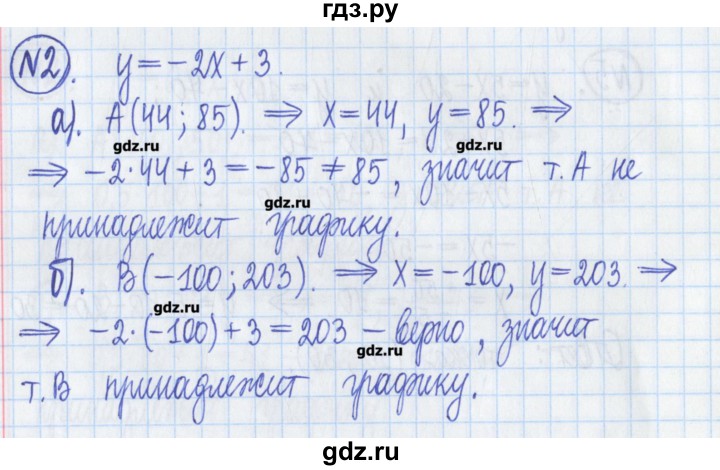 ГДЗ по алгебре 8 класс Потапов дидактические материалы   самостоятельные работы / С-15 / вариант 3 - 2, Решебник №1