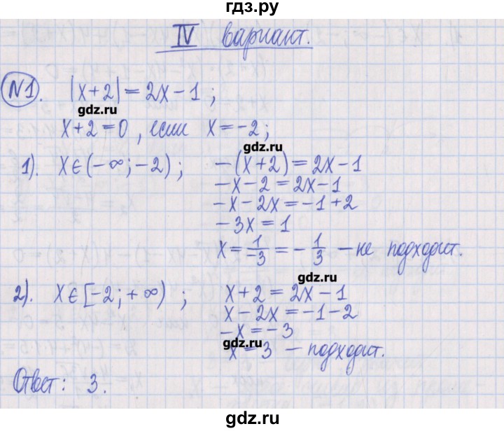 ГДЗ по алгебре 8 класс Потапов дидактические материалы   самостоятельные работы / С-19 / вариант 4 - 1, Решебник №1