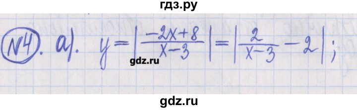 ГДЗ по алгебре 8 класс Потапов дидактические материалы   самостоятельные работы / С-20 / вариант 3 - 4, Решебник №1