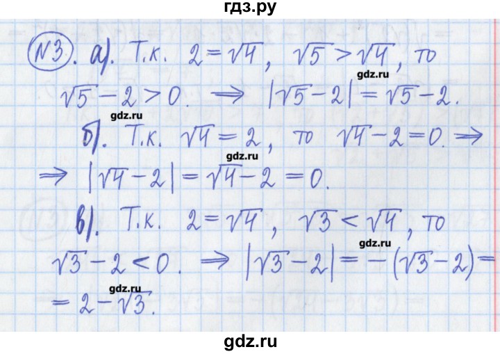 ГДЗ по алгебре 8 класс Потапов дидактические материалы   самостоятельные работы / С-3 / вариант 2 - 3, Решебник №1