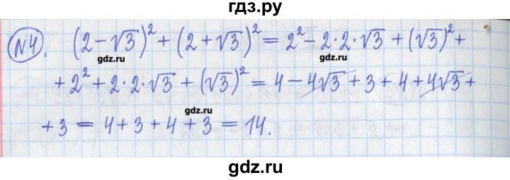 ГДЗ по алгебре 8 класс Потапов дидактические материалы   самостоятельные работы / С-3 / вариант 2 - 4, Решебник №1