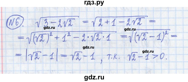 ГДЗ по алгебре 8 класс Потапов дидактические материалы   самостоятельные работы / С-3 / вариант 2 - 6, Решебник №1
