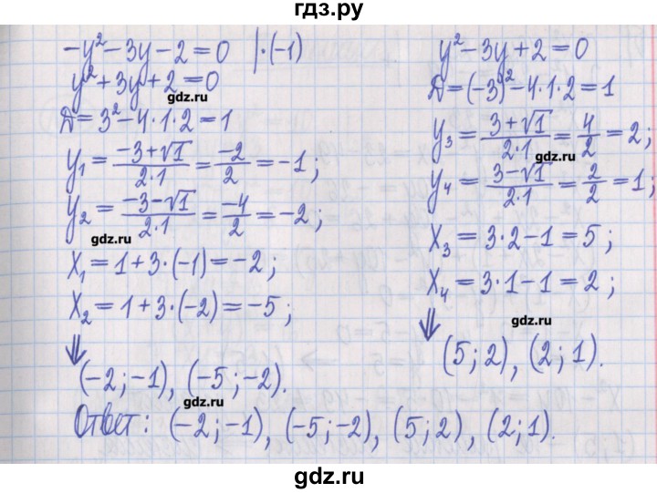 ГДЗ по алгебре 8 класс Потапов дидактические материалы   самостоятельные работы / С-22 / вариант 1 - 1, Решебник №1