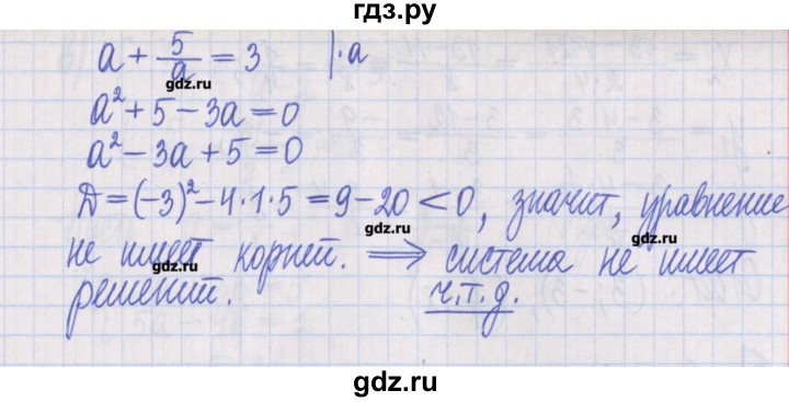 ГДЗ по алгебре 8 класс Потапов дидактические материалы   самостоятельные работы / С-23 / вариант 2 - 2, Решебник №1