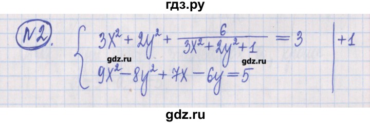 ГДЗ по алгебре 8 класс Потапов дидактические материалы   самостоятельные работы / С-23 / вариант 4 - 2, Решебник №1