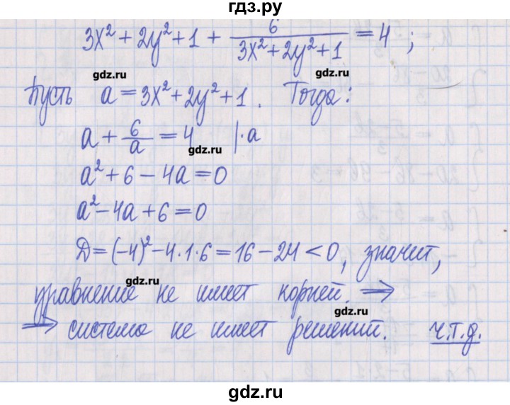 ГДЗ по алгебре 8 класс Потапов дидактические материалы   самостоятельные работы / С-23 / вариант 4 - 2, Решебник №1