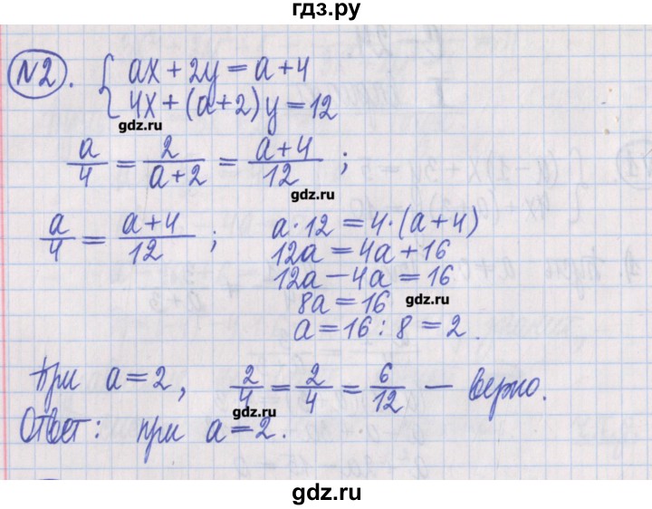 ГДЗ по алгебре 8 класс Потапов дидактические материалы   самостоятельные работы / С-24 / вариант 1 - 2, Решебник №1