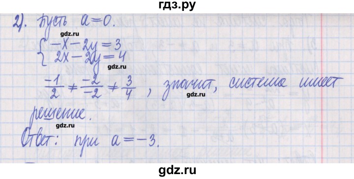 ГДЗ по алгебре 8 класс Потапов дидактические материалы   самостоятельные работы / С-24 / вариант 1 - 3, Решебник №1