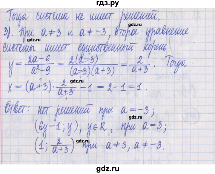 ГДЗ по алгебре 8 класс Потапов дидактические материалы   самостоятельные работы / С-24 / вариант 1 - 4, Решебник №1