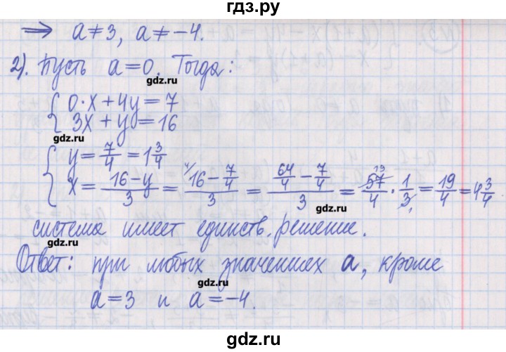 ГДЗ по алгебре 8 класс Потапов дидактические материалы   самостоятельные работы / С-24 / вариант 2 - 1, Решебник №1