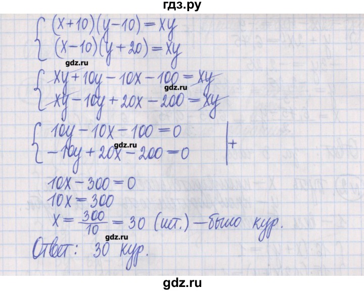 ГДЗ по алгебре 8 класс Потапов дидактические материалы   самостоятельные работы / С-25 / вариант 3 - 3, Решебник №1