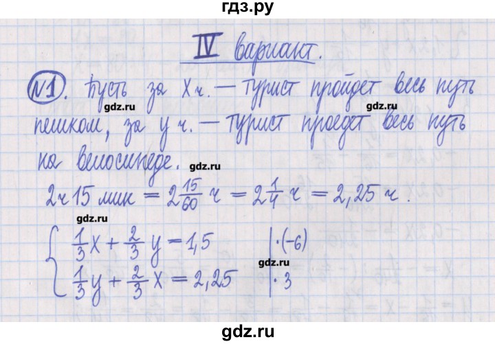 ГДЗ по алгебре 8 класс Потапов дидактические материалы   самостоятельные работы / С-25 / вариант 4 - 1, Решебник №1