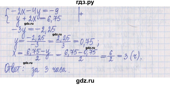 ГДЗ по алгебре 8 класс Потапов дидактические материалы   самостоятельные работы / С-25 / вариант 4 - 1, Решебник №1