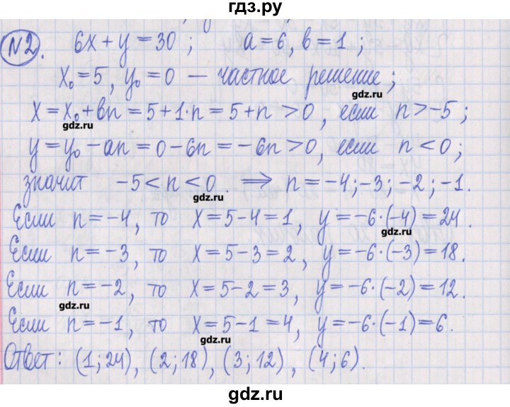 ГДЗ по алгебре 8 класс Потапов дидактические материалы   самостоятельные работы / С-26 / вариант 1 - 2, Решебник №1