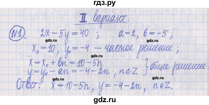 ГДЗ по алгебре 8 класс Потапов дидактические материалы   самостоятельные работы / С-26 / вариант 2 - 1, Решебник №1