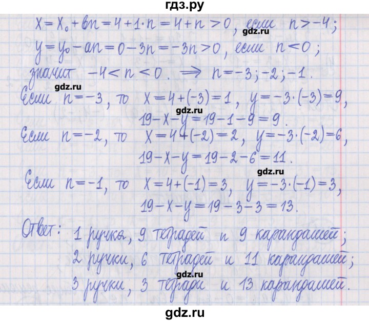 ГДЗ по алгебре 8 класс Потапов дидактические материалы   самостоятельные работы / С-26 / вариант 2 - 4, Решебник №1