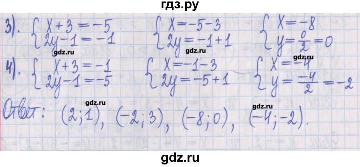 ГДЗ по алгебре 8 класс Потапов дидактические материалы   самостоятельные работы / С-26 / вариант 2 - 5, Решебник №1