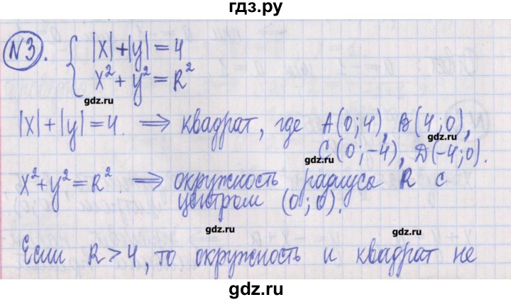 ГДЗ по алгебре 8 класс Потапов дидактические материалы   самостоятельные работы / С-28 / вариант 1 - 3, Решебник №1