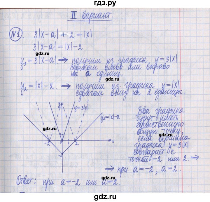 ГДЗ по алгебре 8 класс Потапов дидактические материалы   самостоятельные работы / С-28 / вариант 2 - 1, Решебник №1