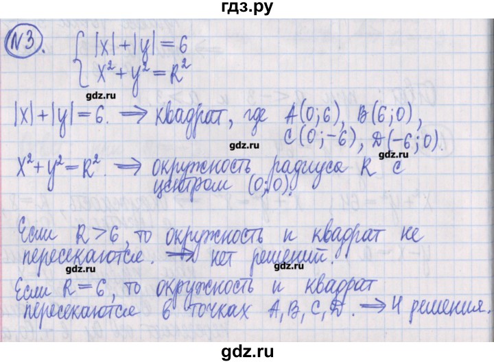 ГДЗ по алгебре 8 класс Потапов дидактические материалы   самостоятельные работы / С-28 / вариант 3 - 3, Решебник №1