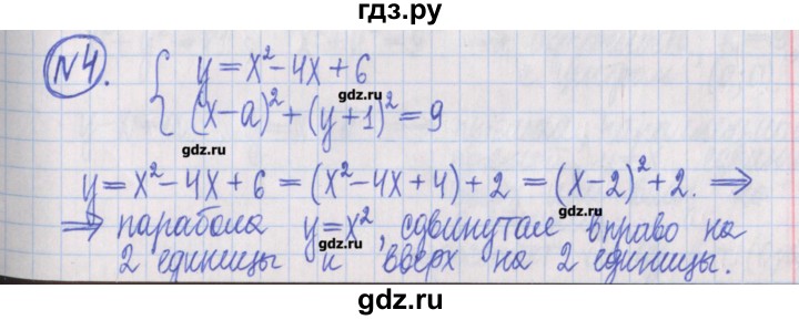 ГДЗ по алгебре 8 класс Потапов дидактические материалы   самостоятельные работы / С-28 / вариант 3 - 4, Решебник №1