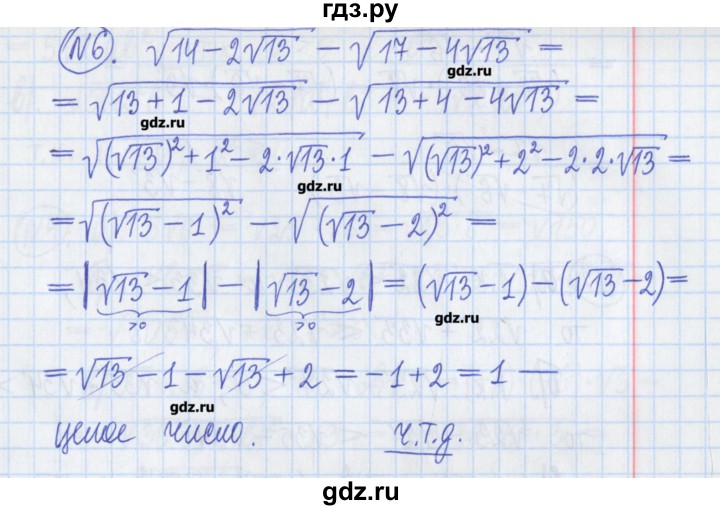 ГДЗ по алгебре 8 класс Потапов дидактические материалы   самостоятельные работы / С-4 / вариант 2 - 6, Решебник №1
