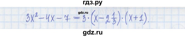 ГДЗ по алгебре 8 класс Потапов дидактические материалы   самостоятельные работы / С-5 / вариант 1 - 2, Решебник №1