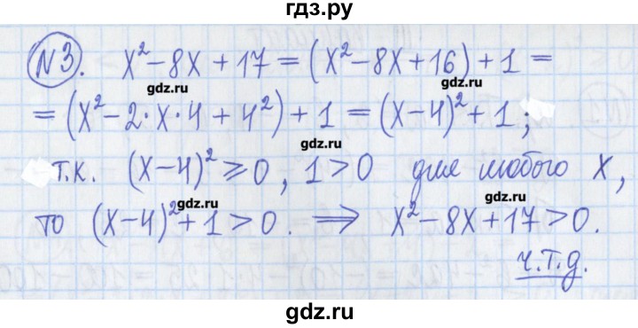 ГДЗ по алгебре 8 класс Потапов дидактические материалы   самостоятельные работы / С-5 / вариант 2 - 3, Решебник №1