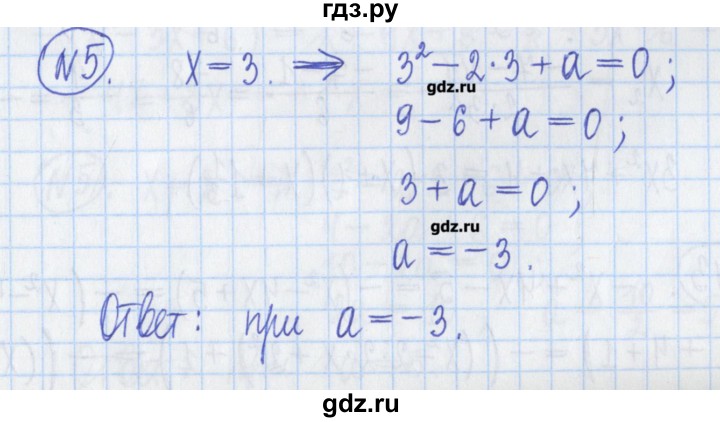 ГДЗ по алгебре 8 класс Потапов дидактические материалы   самостоятельные работы / С-5 / вариант 2 - 5, Решебник №1